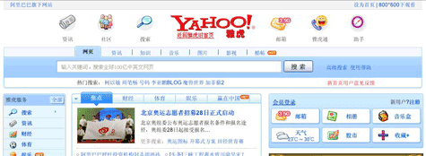 Yahoo! China