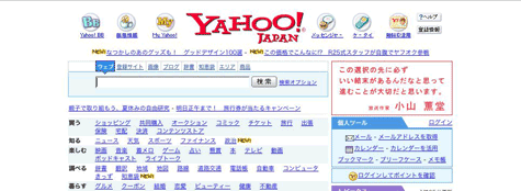 Yahoo! Japan