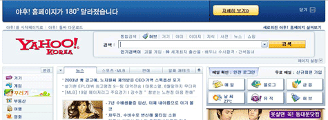 Yahoo! Korea