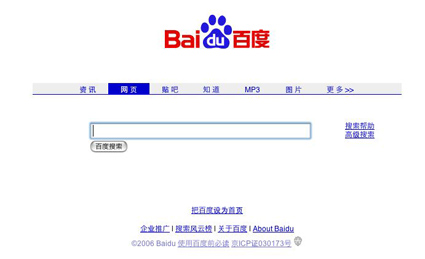 Baidu