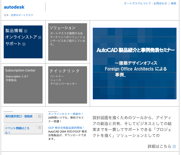 autodesk_jp.gif