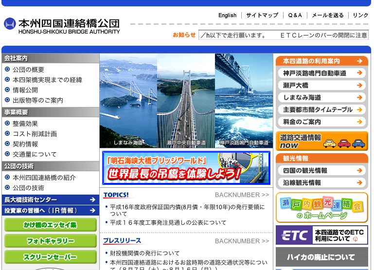 bridge_authority_jp.jpg