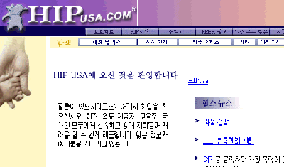 hip_korea.gif