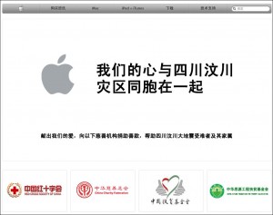 Apple China