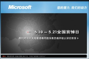 Microsoft China home page