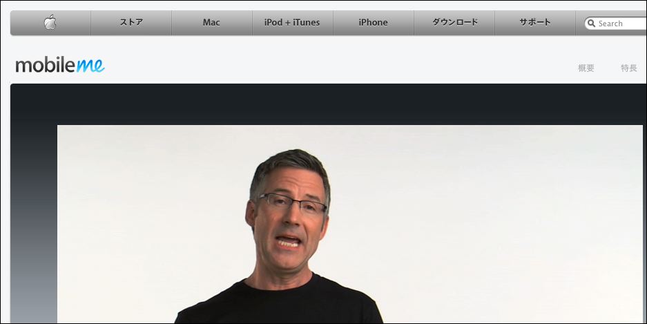 Apple Mobile Me Japan