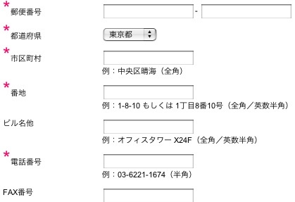 A Japanese input Web form