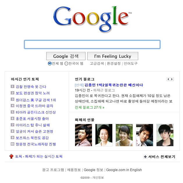 google_kr_dec2009