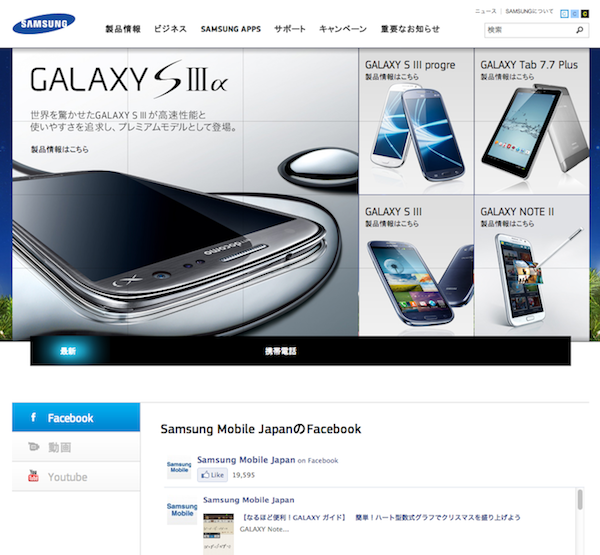 samsung Japan