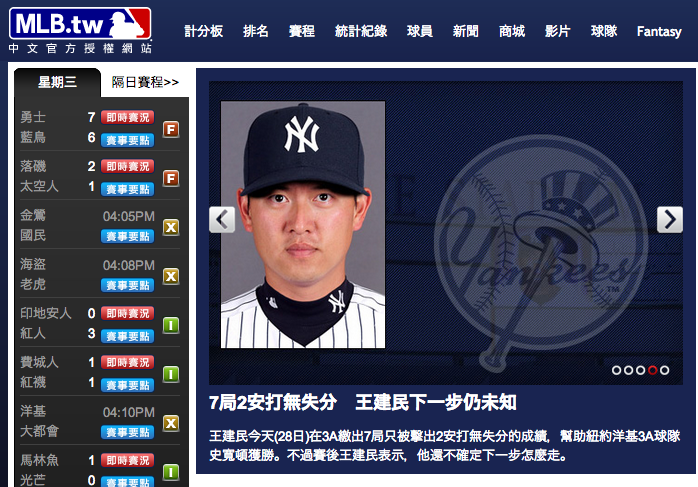 MLB Taiwan