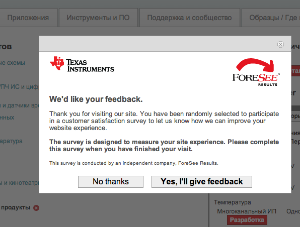 Texas instruments survey in Russia