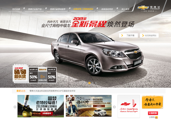 Chevrolet China