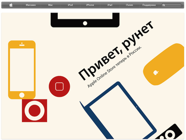 apple_russia