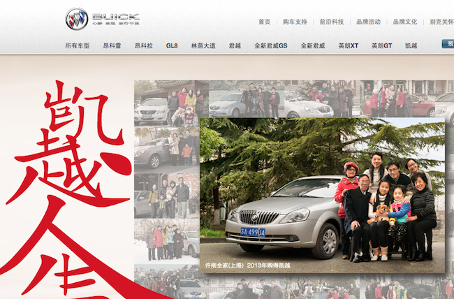 buick China website