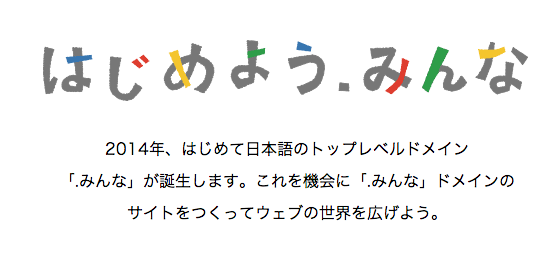 japanese IDN Google