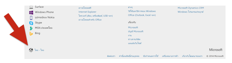 Microsoft Thai gateway