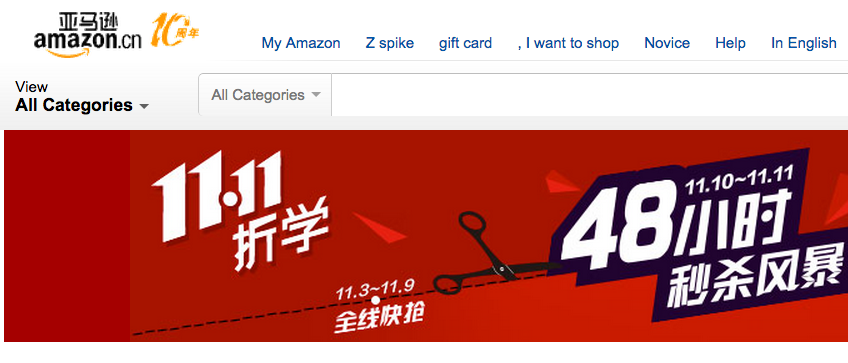 amazon_singles day