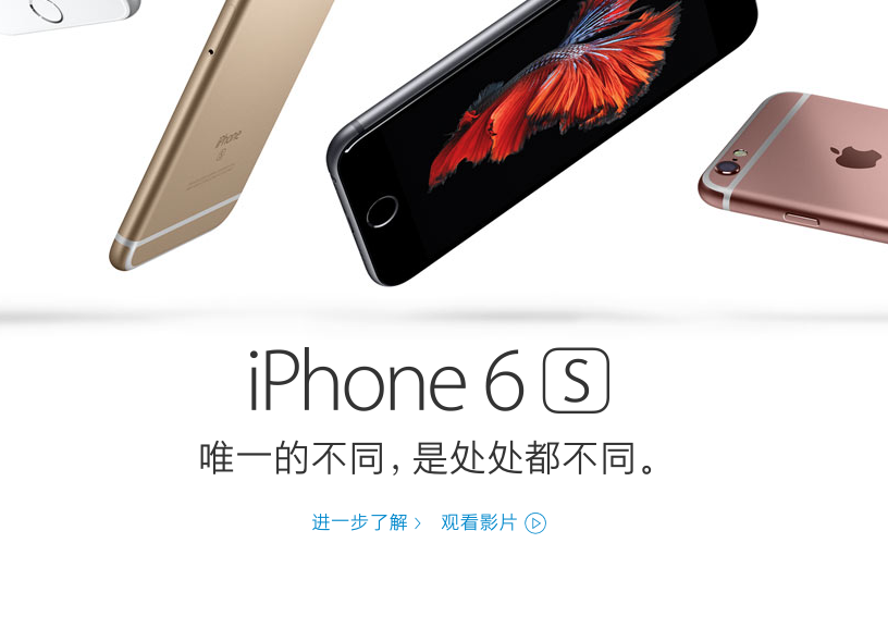 Apple China 2015