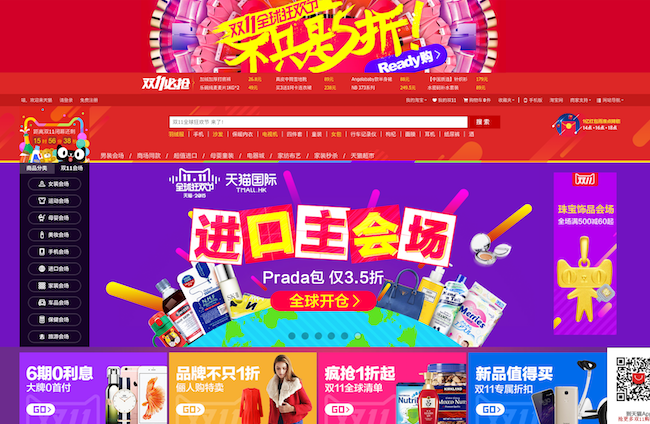 tmall_singles_day_2015b