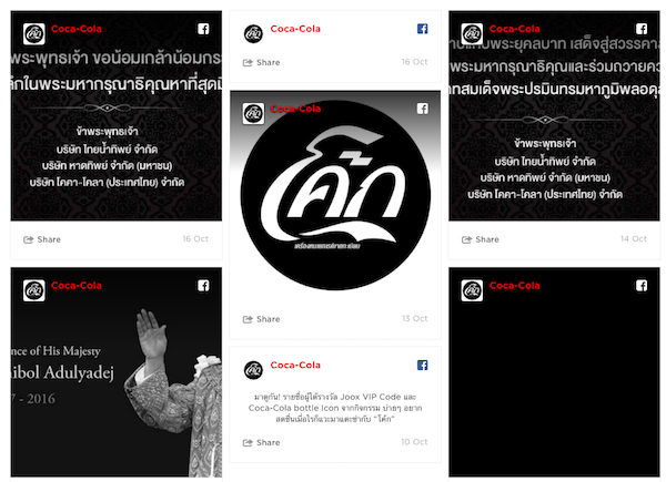 coke_social_thai