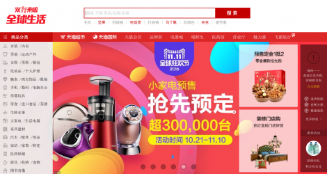 tmall_2016