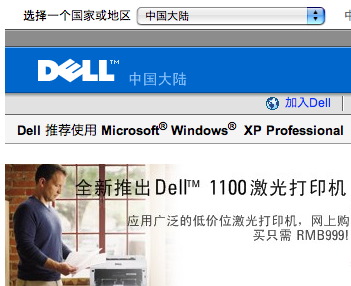 dell_cn_detail.jpg