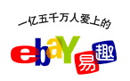 ebay_cn_logo_1205.jpg