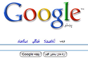 google_pashto.jpg