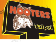 hooters_taipei.jpg